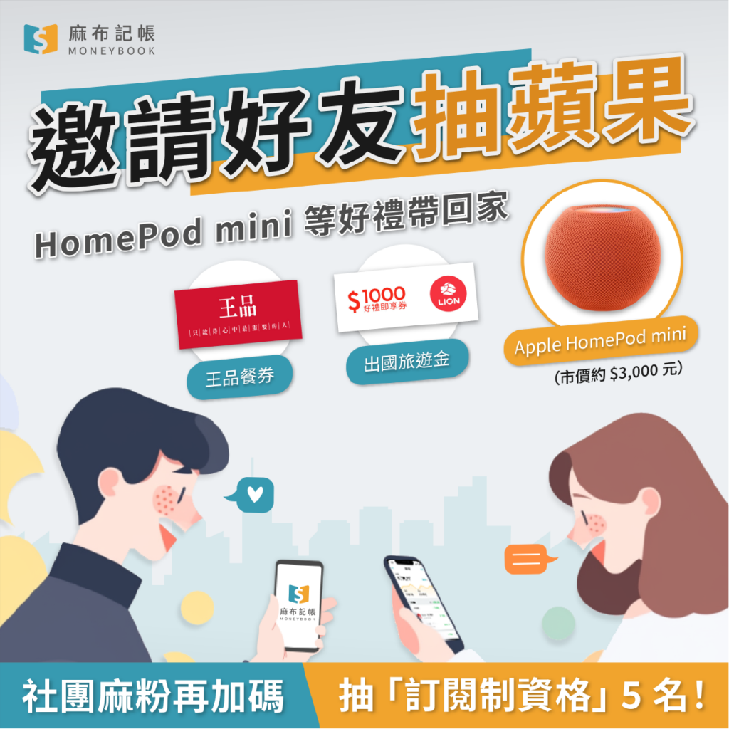 循環利息怎麼算在PTT討論文章｜麻布記帳Moneybook